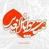 هیئت جوانان مسجد الغدیر