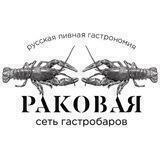 Гастробар Раковая