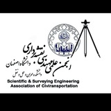 انجمن علمی نقشه برداری دانشگاه اصفهان