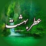عطر بهشت