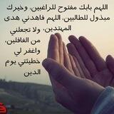 الادعيه المستجابه بإذن الله
