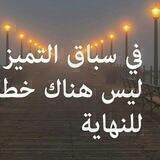 أقوال إيجابيه📚