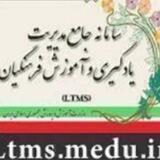 ─═इई ضمن خدمت روانسر ईइ═─