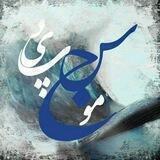موج سپید
