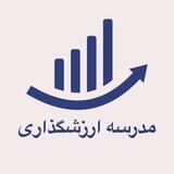 شبکه کارشناسان ارزشگذاری
