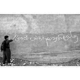 ژیـانــەوە🌱