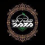 هیات شاهزاده محمد(ع)نهاوند
