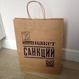 Пакет с пакетами