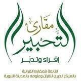 إعلانات مقارئ التحبير