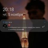 переписки