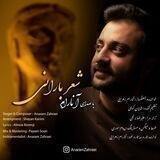 آنارام زهرایی
