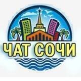 Сочи Online