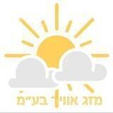 מזג אוויר בע״מ