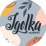 Igolkamarket