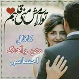 ❣متن واهنگ احساس👄❣