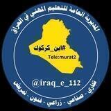 السادس المهني