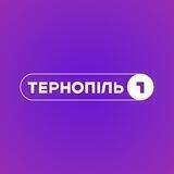 Тернопіль 1