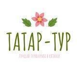ТАТАР-ТУР