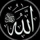 اسلام توحید ( قرآن ، حدیث ، احکام )