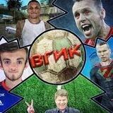 ВГИК