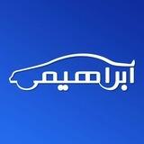 نمايندگی ابراهيمی
