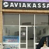 Авиакасса Фергана ✈️