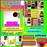 روغنهای گیاهی وشفابخش