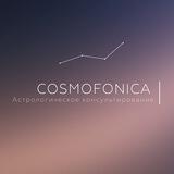 COSMOFONICA