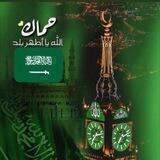 قناة الدكتورة بَرَكَةُ بِنْتِ مُضِيفِ بْن عُلِيَ الطَّلْحِيُّ