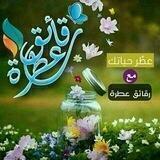 🌷رَقائِق عَطِرة🌷