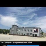 МО с. Доргели Карабудахкентский район РД