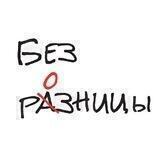 Безрозницы | Новости оптом