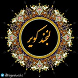 لبخند کویر (زبان، ادبیات و فرهنگ)