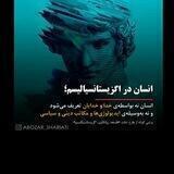پوچی و خودک.شی/روان‌درمانیِ اگزیستانسیال