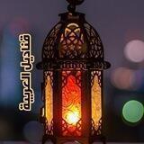 قناديل العربية