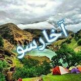 آخار سو