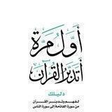 تفسير الأترجة صوتياً