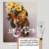 🌸رُوحنَا مِنْ وَرد🌸