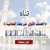 طلاب أولى عالية