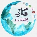 فقه النفس / مكاني - إعلانات