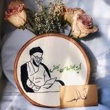 أَفـاطِـم 🇮🇶