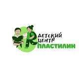 Детский Центр «Пластилин»