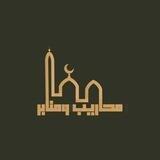محاريب ومنابر