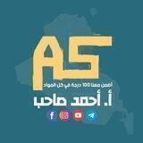 د . احمد صاحب العتبي