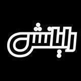 رایانش