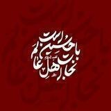حقیقتِ مسکوت