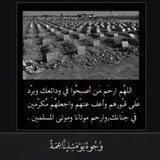 دعـاء للـمـيـت 🍃🤍.
