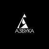 Азбука. Комиксы. Манга. Фантастика