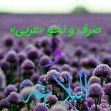 {کانال ابراهیم خالدی صرف نحو بلاغه کوردی}