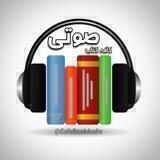 گروه کافه کتاب صوتی